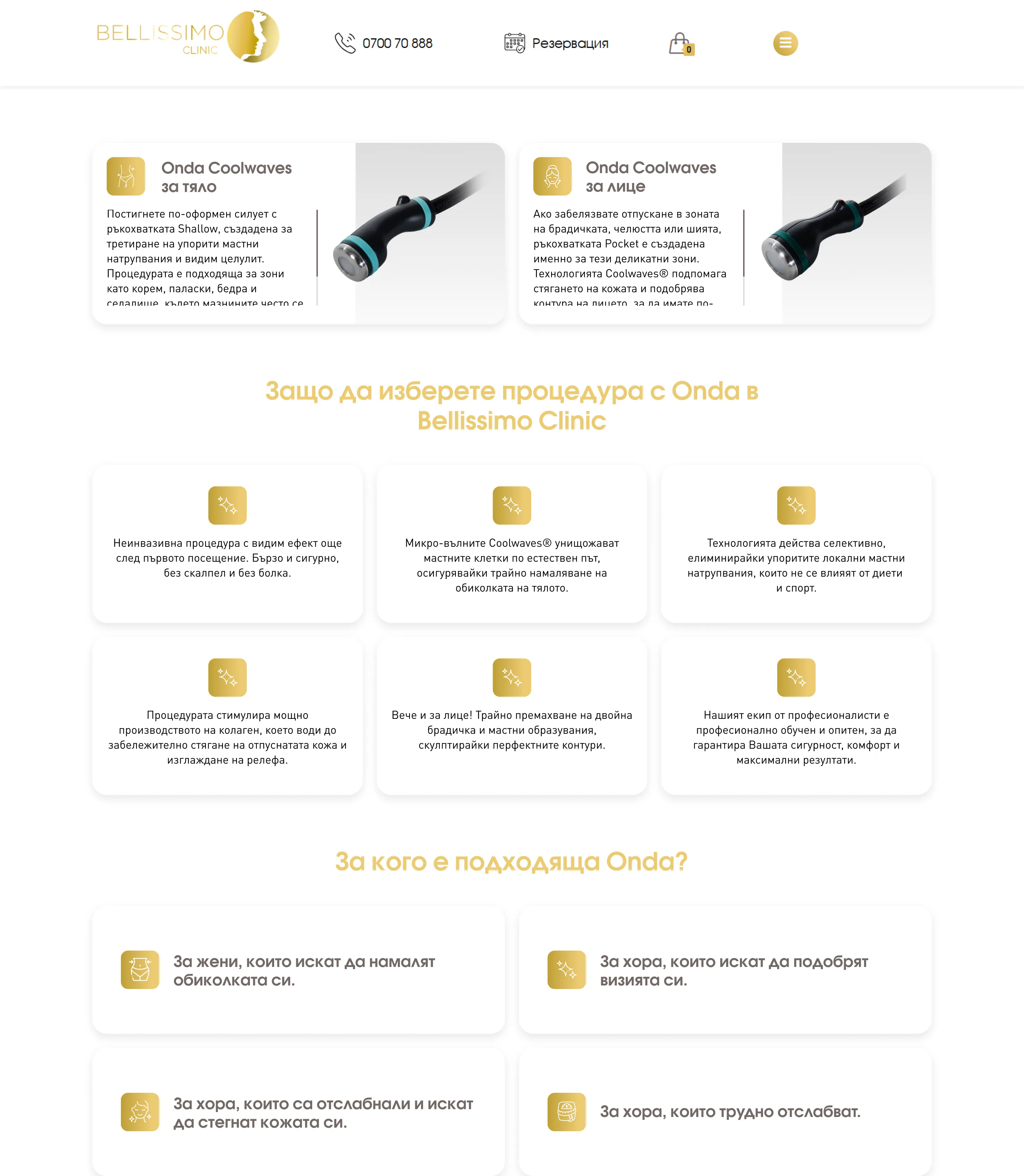 дизайн за лендинг страница за bellissimo clinic по дизайн на маркетинг агенция DGTalents